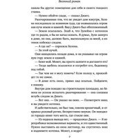 Книга издательства Inspiria. Весенний роман (Ффорд К.)