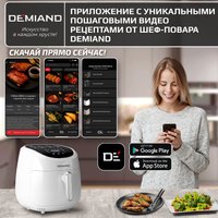 Аэрогриль (аэрофритюрница) Demiand Raung (белый)