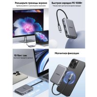 Док-станция Ugreen Magnetic Docking 7-in-1 CM896 65759