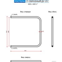 Полотенцесушитель Ростела П-образный ДУ-25 60x60 см