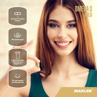 БАД Maxler Омега-3 Gold (240 капсул)