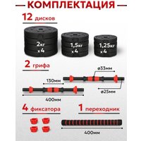 Набор гантелей с грифом для штанги Classmark 2023073720079