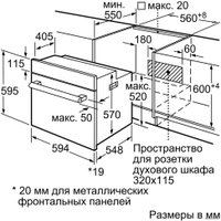 Электрический духовой шкаф Bosch HBF554YS0R