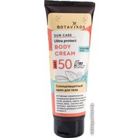Крем солнцезащитный Botavikos Крем солнцезащитный для тела SPF 50 100 мл