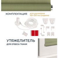 Рулонные шторы Franc Gardiner Shantung 90x160 7793772 (оливковый)