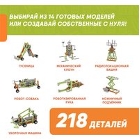 Конструктор Apitor Robot E 14 в 1