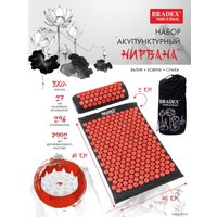 Массажный коврик Bradex Нирвана KZ 0723 в Бресте