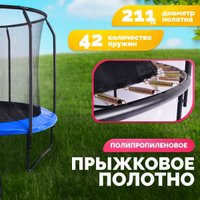 Батут Sundays JumpX 8FT (синий, с сеткой, с лестницей)