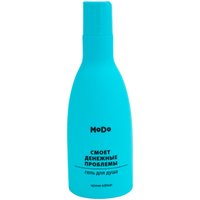  Modum Гель для душа MODO Смоет денежные проблемы 250 мл