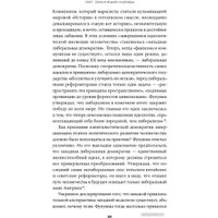 Книга издательства Альпина Диджитал. Свет, обманувший надежды (Крастев И.)