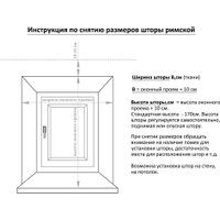 Римская штора Delfa Макси Fantezi СШД-02М-214/003 (160x160, молочный)