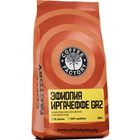Кофе Coffee Factory Эфиопия Иргачеффе GR2 в зернах 250 г