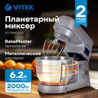Кухонный процессор Vitek VT-PM0550