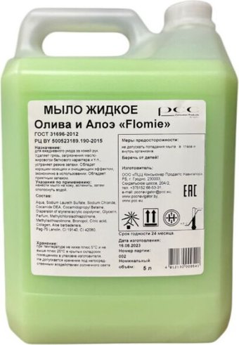 Flomie Жидкое мыло Олива и Алоэ 5 л