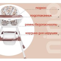 Высокий стульчик Nino Moon (кофе)