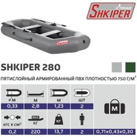 Гребная лодка Тонар Шкипер 280 (серый)