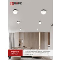 Спот In Home НПБ DECO-GX53-RL-BL 4690612046433 (черный) в Могилеве