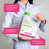 Гель для стирки Synergetic гипоаллергенный, для белого белья 2.75 л