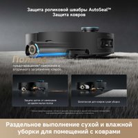 Робот-пылесос Dreame Robot Vacuum Aqua10 Ultra Roller Complete Black RLH71DE-1 (евровилка, черный)