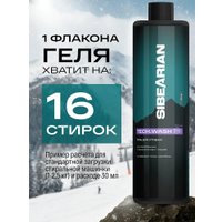 Гель Sibearian Pro Tech Wash (500 мл)