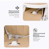 Высокий стульчик Tomix Lucky HA-028 (бежевый)