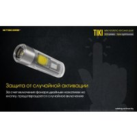 Фонарь Nitecore TIKI SS (серый)