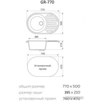 Кухонная мойка Granrus GR-770 (антрацит блэк)