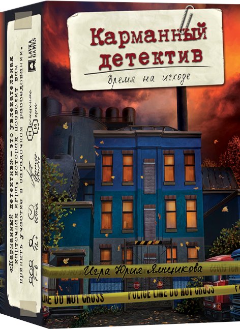 

Настольная игра Lavka Games Карманный детектив. Дело 3: Время на исходе