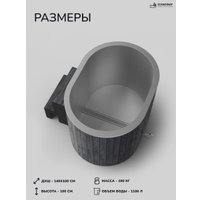 Купель Scandinaf Arctic 140RG в Витебске