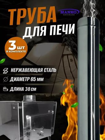 Труба теплообменника Manko 187279851