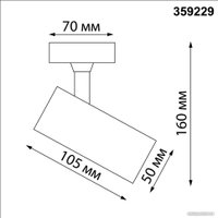 Трековый светильник Novotech Selene 359229