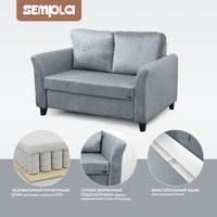 Диван Sempla Джерси 3 - 1200 (лана серый)