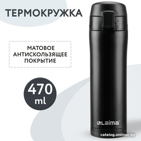 Термокружка Laima 608080 470 мл (черный)