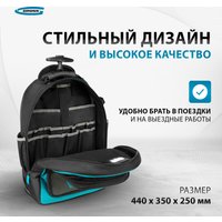 Рюкзак для инструментов GROSS 90275