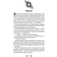 Книга издательства Like book. Грани пустоты (Рауз Алекс)