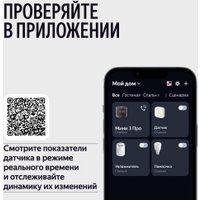 Климатический модуль Яндекс YNDX-00652 для Яндекс Станции Мини 3 Про