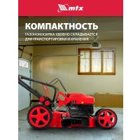 Газонокосилка MTX GL51SP-K