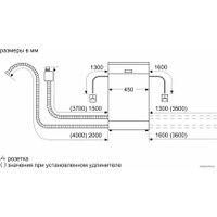Встраиваемая посудомоечная машина Bosch SRV2IKX2CR