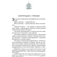 Книга издательства АСТ. Сказание о Есицунэ 9785171601973 (Стругацкий А.Н.) в Бресте