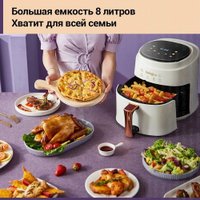 Аэрогриль (аэрофритюрница) KaringBee JD689 (белый)