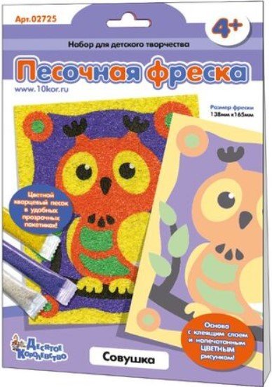 

Фреска Десятое королевство Песочная фреска. Совушка 02725