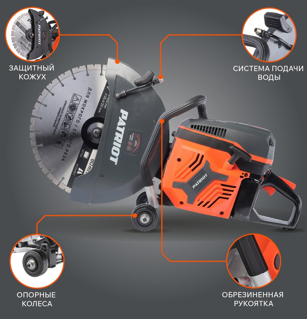 

Бензорез Patriot DSG 940M 595102440