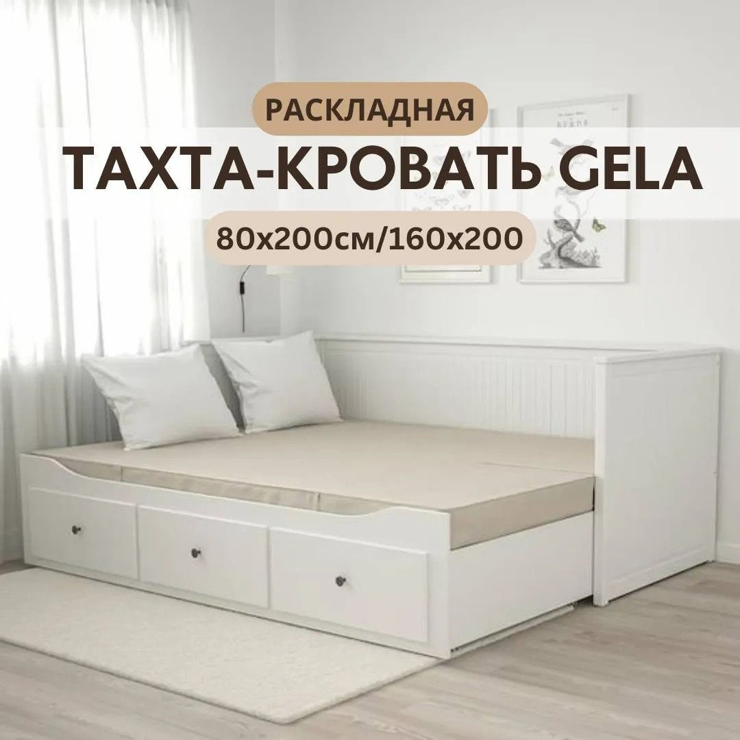 

Кровать-тахта Bydimex Гела раздвижная 80x200/160x200