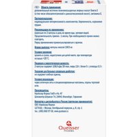 БАД Doppelherz Актив Омега-3 Форте (60капсул)