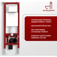 Унитаз подвесной Asten Readle Zentralmodul AR0601-205W