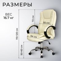 Офисное кресло Mio Tesoro Арно AF-C7307 (бежевый)