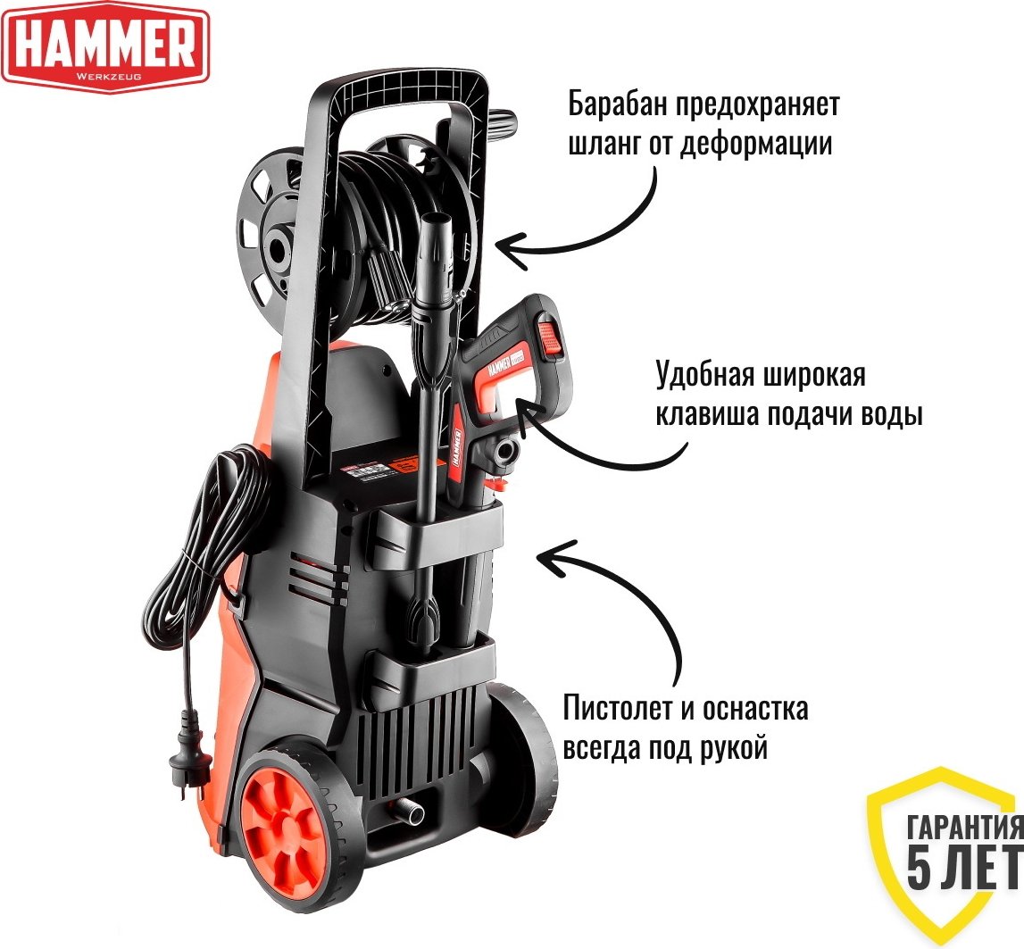 Мойка высокого давления hammer mvd2000c