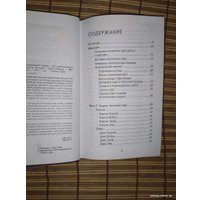 Книга издательства Эксмо. Гадание на игральных картах. Как предсказывать будущее на колоде из 36 карт (Анна Огински)