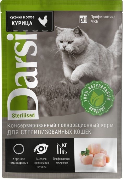 

Пресервы Darsi Sterilised для стерилизованных кошек с курицей 85 г