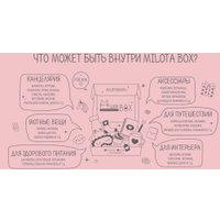 Подарочный набор Milota Box Unicorn Box MB104